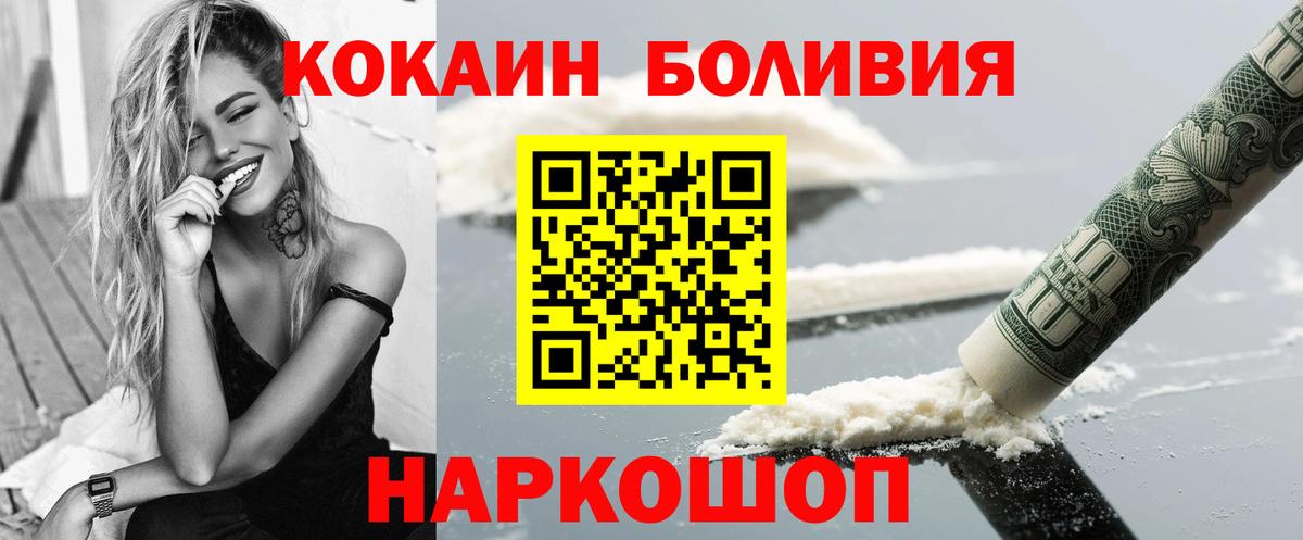 КОКАИН FishScale Благовещенск