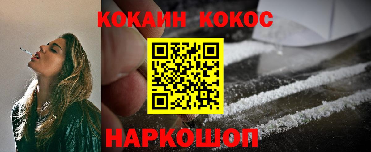 Кокаин  Вход с VPN  Благовещенск  КОКАИН Fish Scale  КОКАИН Боливия 