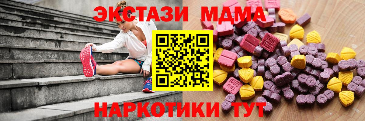 ЭКСТАЗИ mix  Ecstasy mix  Вход с VPN  Благовещенск 