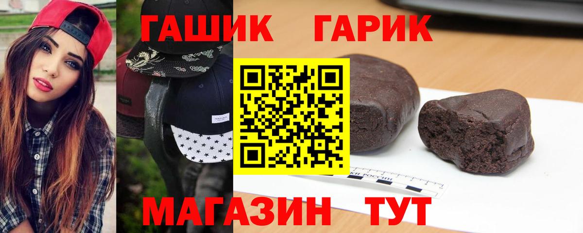 Благовещенск  Гашиш AMNESIA HAZE  Вход с VPN  ГАШ гашик 