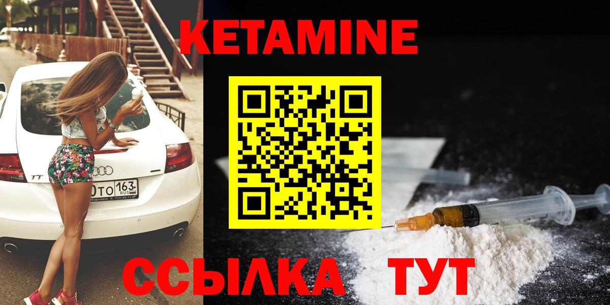 КЕТАМИН VHQ Благовещенск