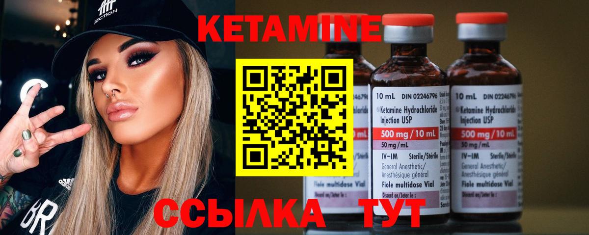 КЕТАМИН VHQ  Кетамин VHQ  mega как зайти  Вход с VPN  Благовещенск 
