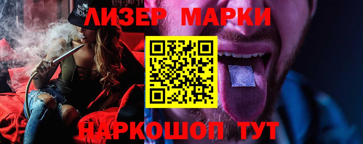 LSD-25 экстази кислота Благовещенск