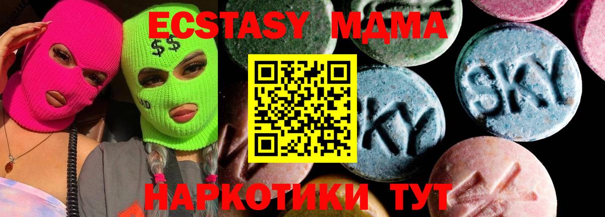 МДМА  MDMA crystal  Вход с VPN  MDMA crystal  Благовещенск 