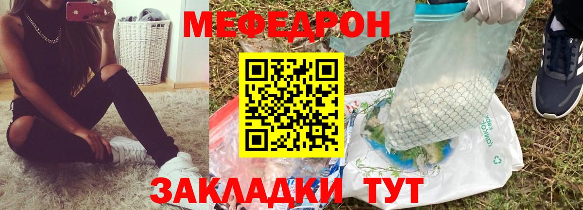 Меф мука Благовещенск