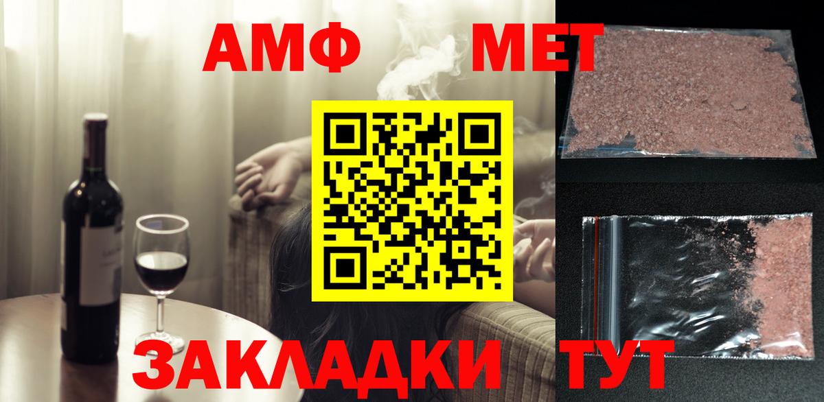 МЕТАМФЕТАМИН  МЕТАМФЕТАМИН винт  Вход с VPN  Благовещенск 
