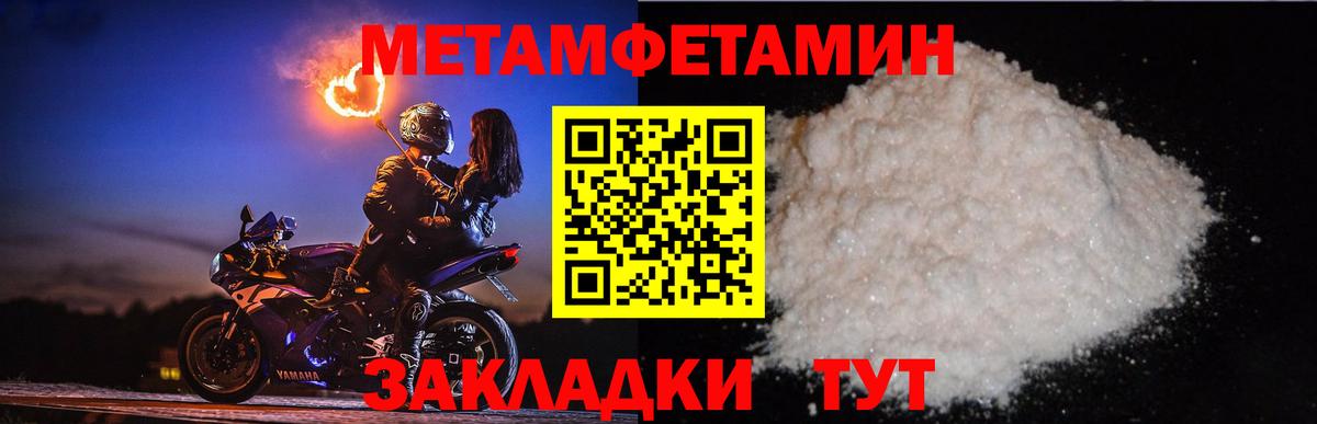 Метамфетамин Декстрометамфетамин 99.9% Благовещенск