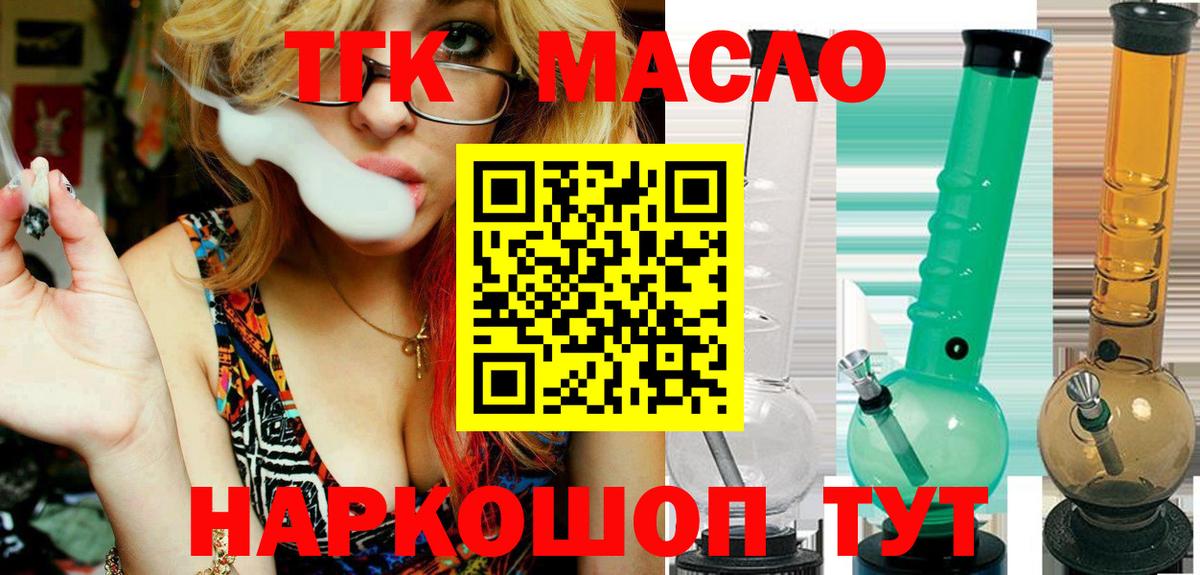 Благовещенск  Дистиллят ТГК концентрат  Вход с VPN  Дистиллят ТГК жижа 
