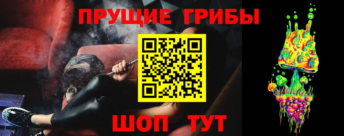 Галлюциногенные грибы мухоморы  Галлюциногенные грибы мухоморы  Благовещенск  Вход с VPN 