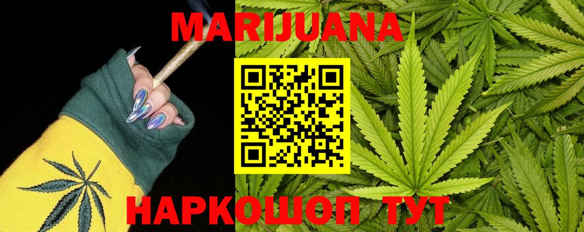 МАРИХУАНА Bruce Banner Благовещенск